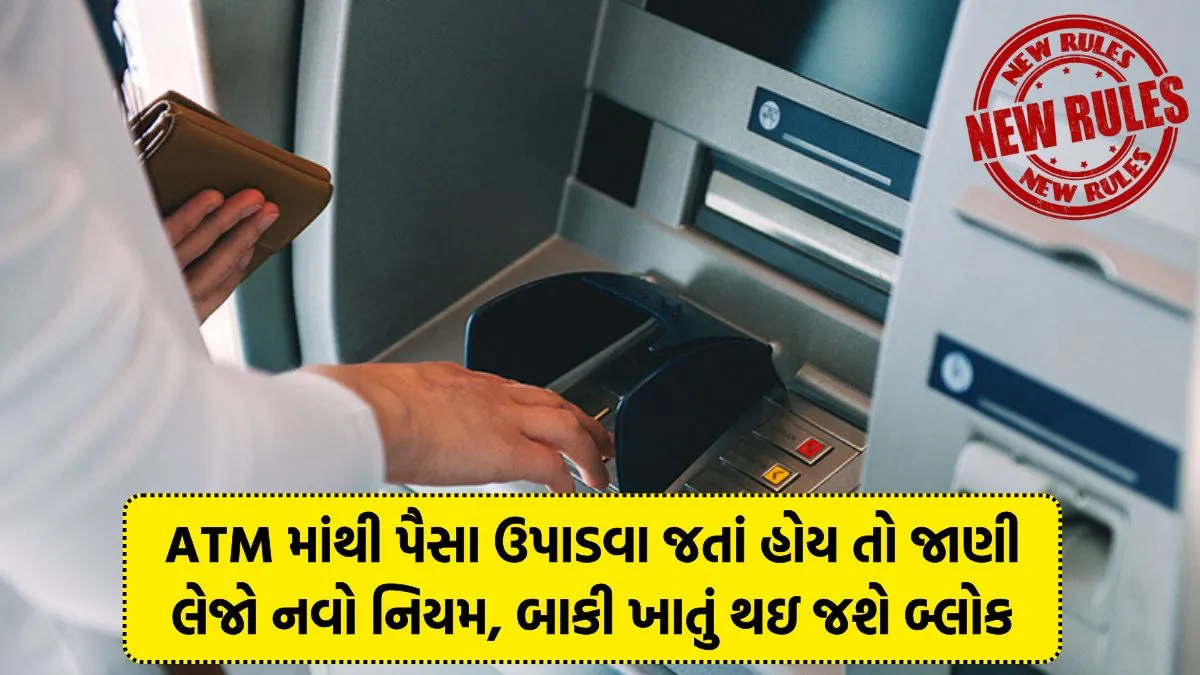 ATM New Rules