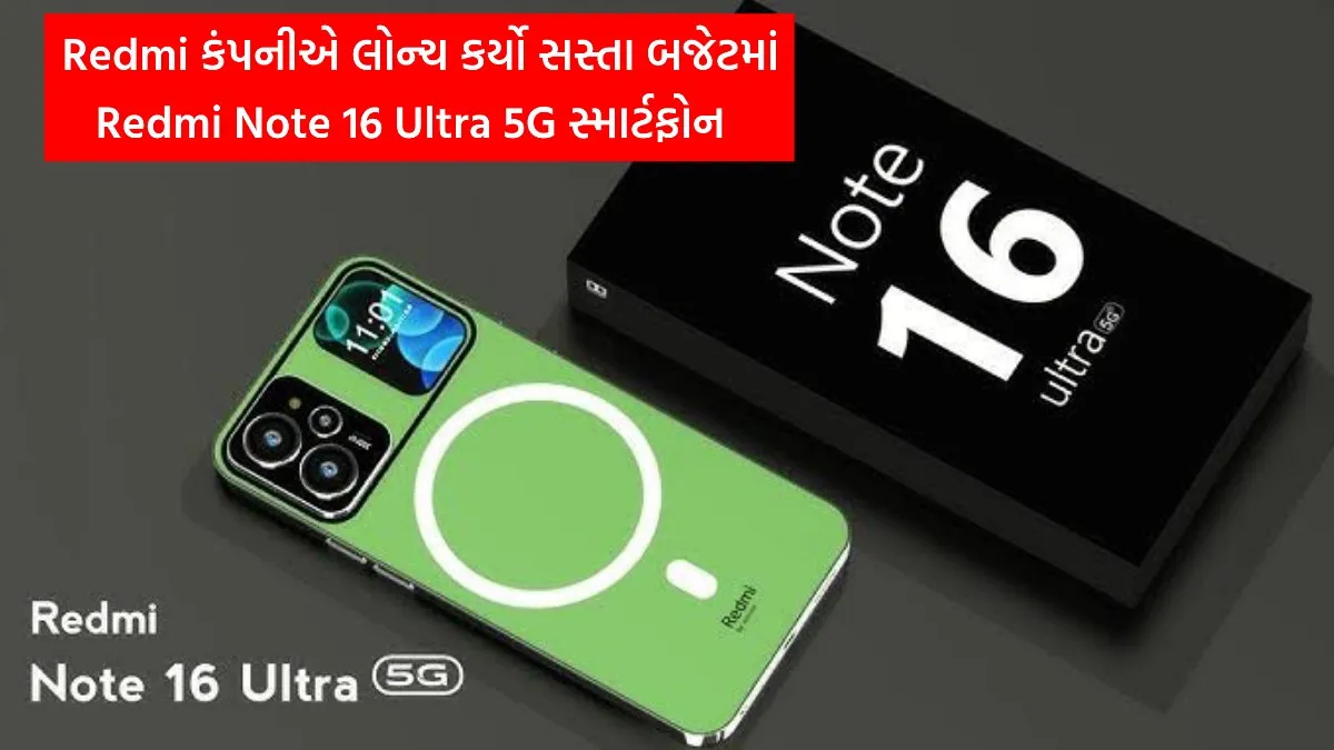 Redmi Note 16 Ultra 5G
