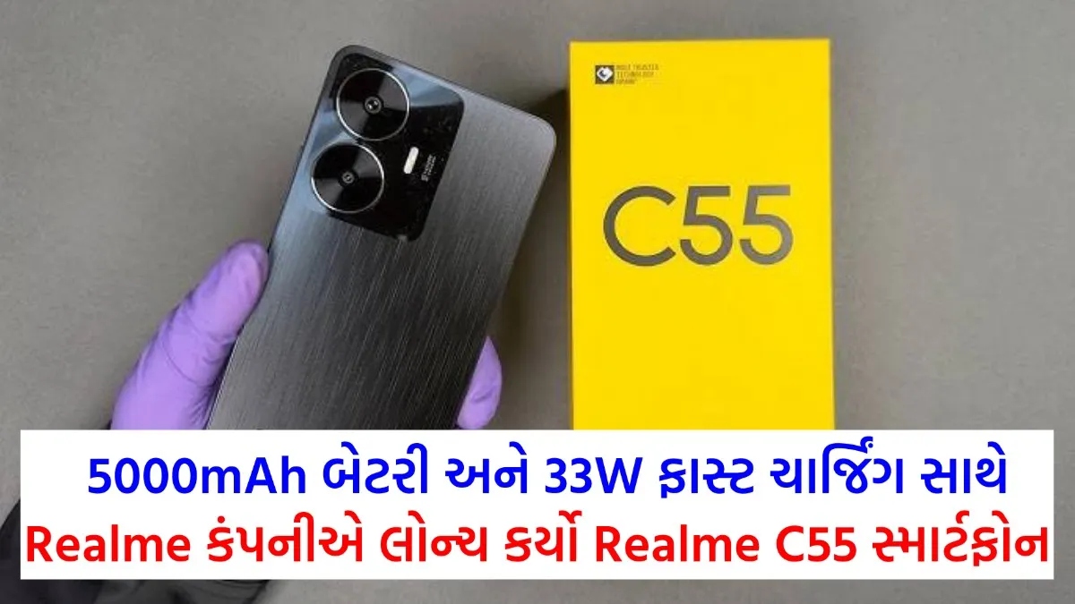 Realme C55