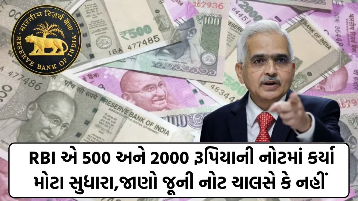 RBI New Guideline