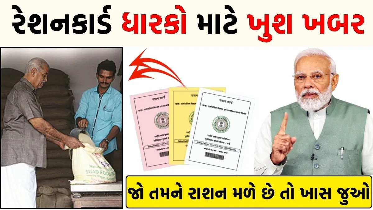 Ration Card E KYC News