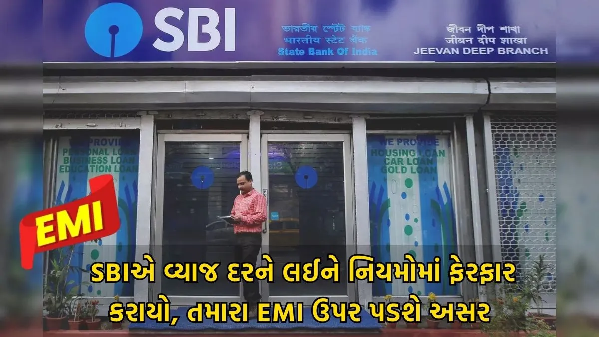 SBI Changes rules