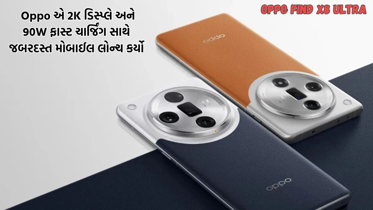Oppo Find X8