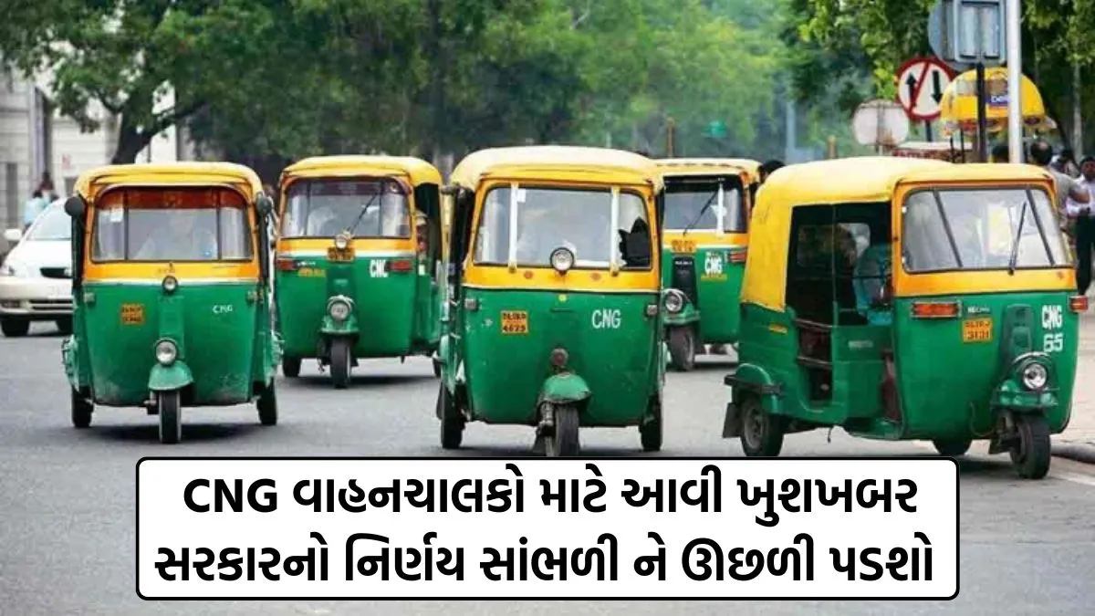 CNG New Rules