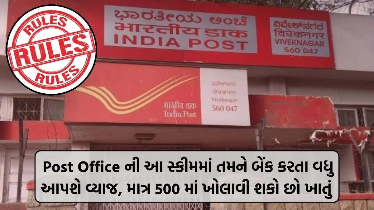 Post Office Rules