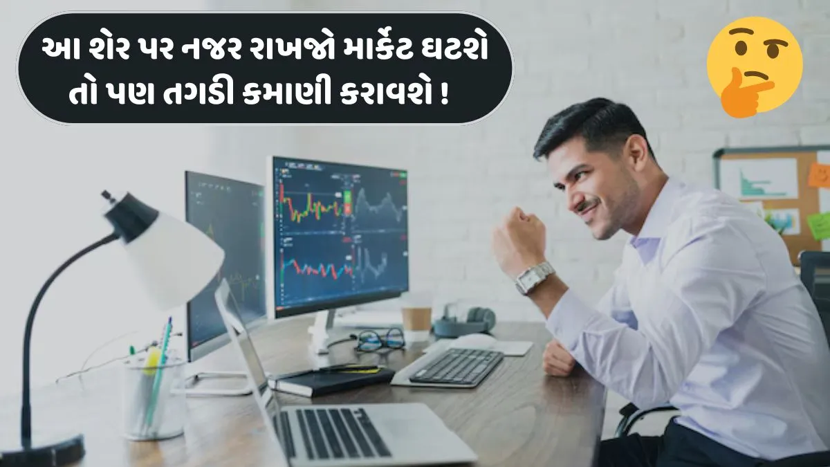 Stocks To Watch