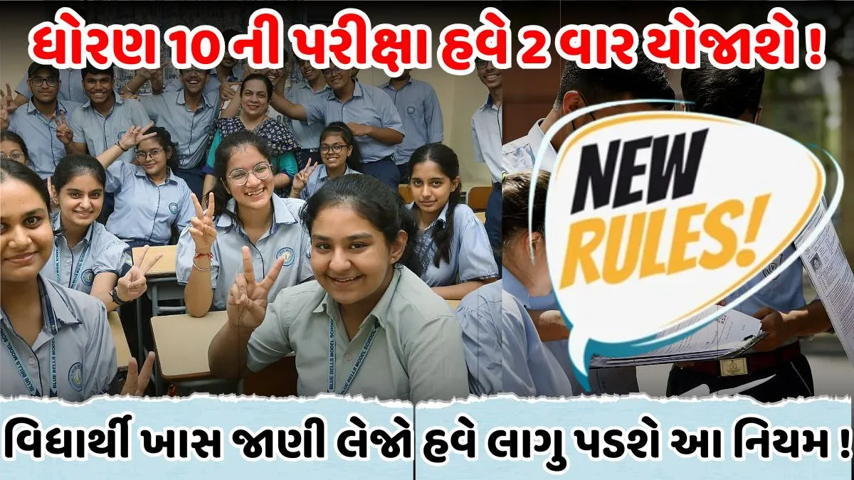 CBSE Board